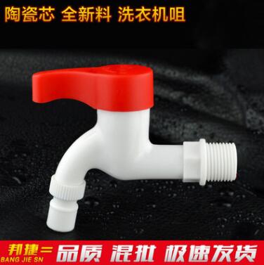塑料水龙头水咀水嘴4分洗衣机接口陶瓷芯户外室内洗手池龙头开关图2