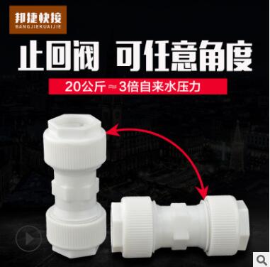 快装止回阀 直插快接免热熔免胶粘 立卧式弹簧单向阀逆止阀4分 20图2