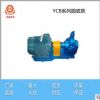 厂家直销 YCB1.6-0.6圆弧泵 耐高温圆弧泵 齿轮输送泵