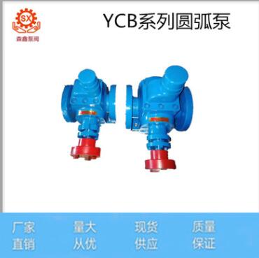 厂家直销 YCB1.6-0.6圆弧泵 耐高温圆弧泵 齿轮输送泵图3