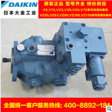V15SAJS-BRX-85S3变量柱塞泵日本原装DAIKIN大金轴向柱塞液压油泵