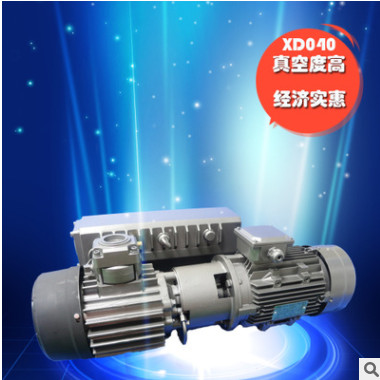 XD040真空泵 真空泵 旋片式 自动化设备 线路板压机
