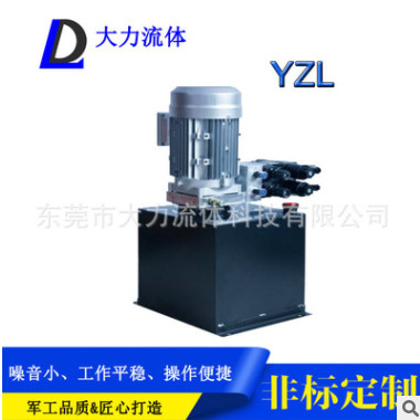 非标定制生产厂家液压系统YZL液压站 动力单元液压泵站