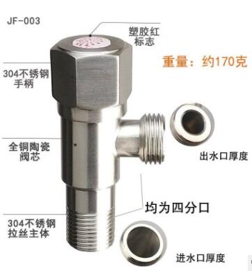 304不锈钢三角阀全铜冷热水阀门开关一进一出热水器马桶4分止水阀