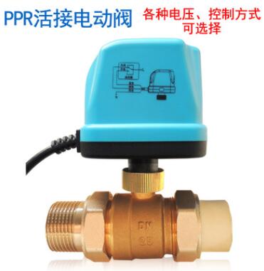 PPR活接电动二通阀 一头外丝一头PPR电动球阀 AC220V三线二控图2