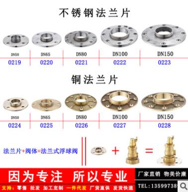 6寸黄铜对接法兰片DN150内螺纹浮球阀专用连接配件大力王厂家制造图2