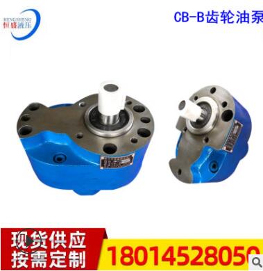小流量齿轮泵CB-B10THF B4THF B2.5THF CB-B6THF液压油齿轮油泵图2