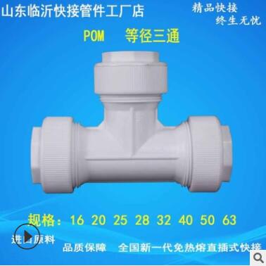 POM快接等径弯头 大流量直插式等径弯头 PPR免热熔耐腐蚀速接管件图3