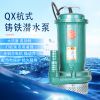 斯蕾达厂家热销 QX10-34-2.2杭式工程电泵 打桩 打井专业抽水电泵