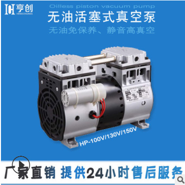 厂家直销小型微型气泵 静音无油活塞式真空泵 工业电动真空抽气泵