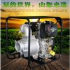 4寸手电一体两用柴油机抽水泵机组型号SHL40CP小型柴油机水泵铃鹿