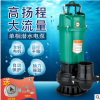 农用220V 1寸2寸3寸4寸四寸潜水泵抽水机大流量高扬程泵鱼塘灌溉