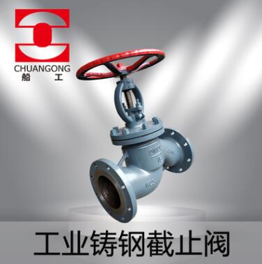 工业 铸钢截止阀 J41H-16C 25C 40C 64C 100C 法兰截止阀图2