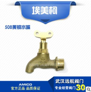 埃美柯508黄铜带锁家装及工程水龙头DN15 铜水嘴图3