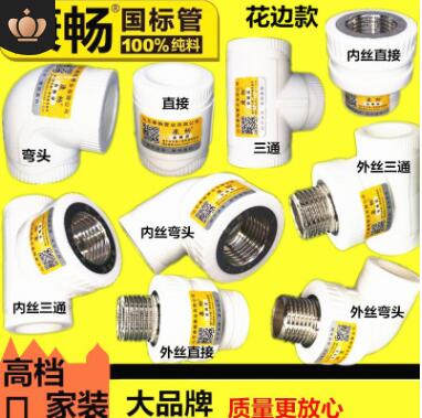 ppr水管配件康畅花边管件 ppr弯头 三通 直接ppr内丝直接内丝弯头图2