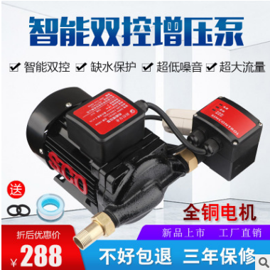 增压泵家用全自动自来水太阳能热水器加压泵220V小型管道增压水泵