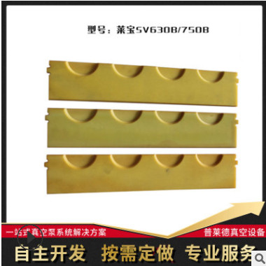 【品质保证】德国进口莱宝SV630B/SV750B真空泵叶片 厂家批发包邮图2
