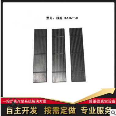 【品质保证】供应BUSCH普旭RA0250真空泵叶片 厂家批发 量大从优图2
