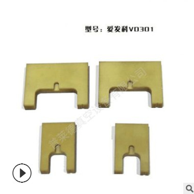 【原装进口】爱发科VD301真空泵叶片/旋片 爱发科VD301专用 包邮图3