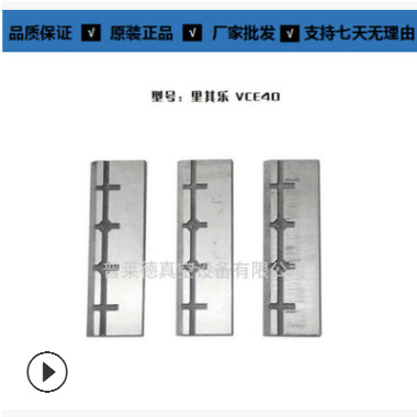 Rietschle进口里其乐VCE40真空泵叶片/旋片 厂家批发 量大从优图3