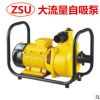 ZSU单相三相大流量高扬程自吸离心铝电泵铝拖泵柴油机农用泵