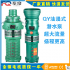 上海人民QY油浸式潜水泵三相大流量灌溉深水井用农田工业工厂使用