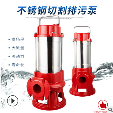 切割式污水泵220V泥浆家用化粪池抽粪排污泵380V小型抽水机潜水泵图2