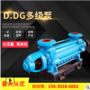 D.DG型多级卧式离心泵 封闭式无暴露不阻塞离心泵 可根据需求定制