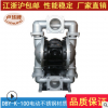 厂家生产直销电动隔膜泵DBY不锈钢电动隔膜泵耐腐蚀大流量电动泵
