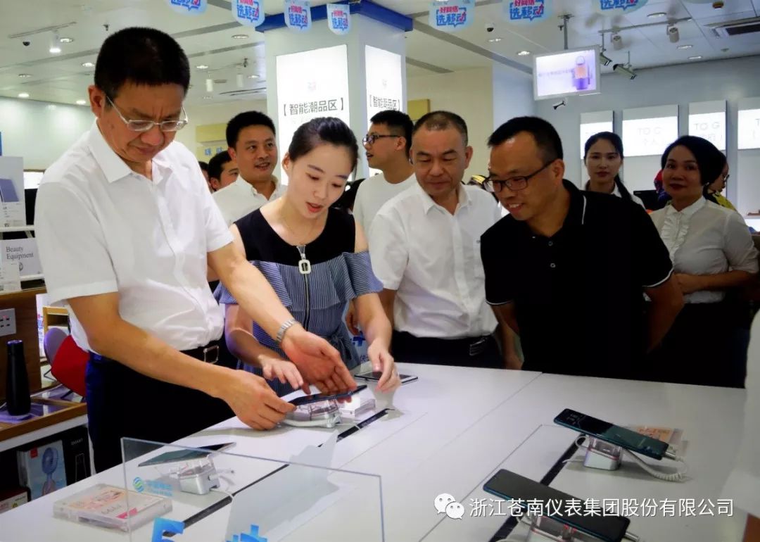 苍南仪表与中国移动签署5G战略合作