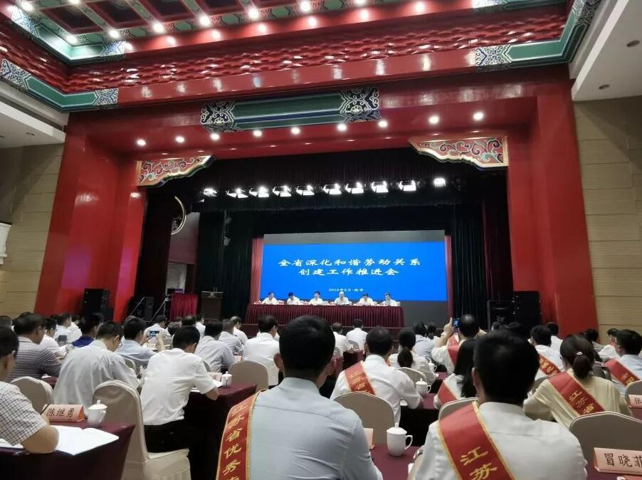 振华泵业荣获“江苏省优秀劳动关系和谐企业”称号