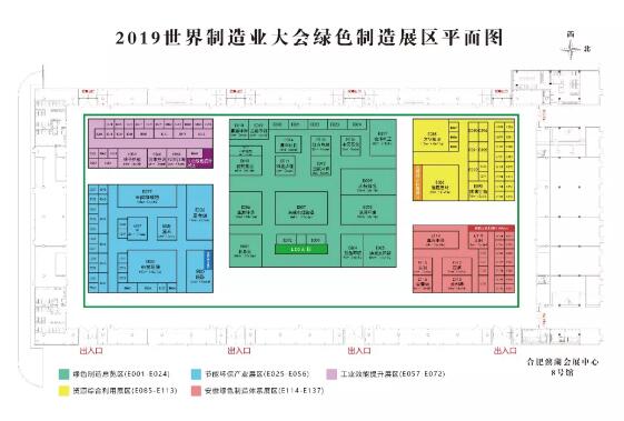 恒大江海泵业受邀参加2019世界制造业大会