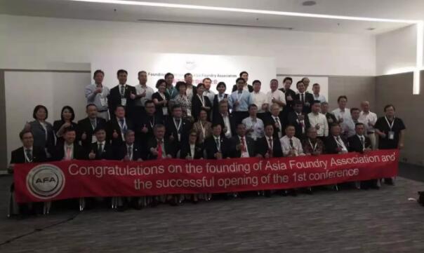 携手同行赢未来—亚洲铸造业联合会在曼谷正式成立