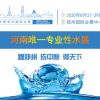 2020第五届郑州国际城镇水务展招商活动已全面启动