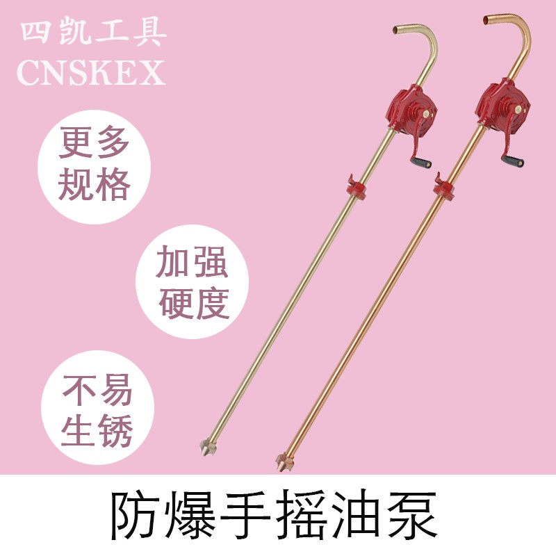 河北四凯防爆手摇油泵厂家直销图2