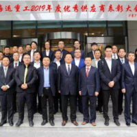 共建共享、互惠共赢 ——大连船阀荣获中远海运重工2019年度优秀供应商