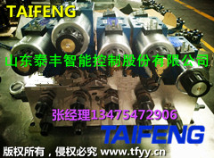 YN32-500HXCV液压集成系统 锻压机械用插装阀组