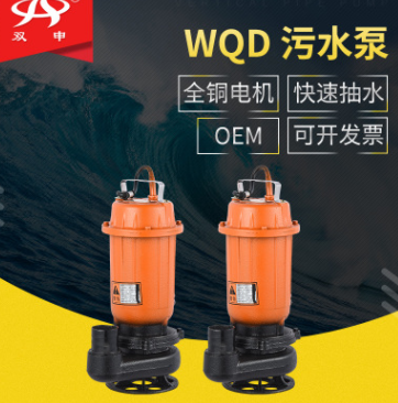 小型家用单相无堵塞潜水排污泵 WQD浮球工程配套污水污物潜水电泵