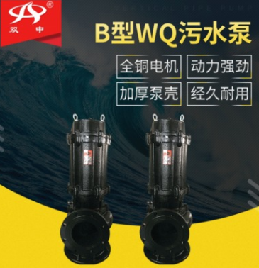 B型WQ立式多功能农用污水污物杂质潜水电泵 井水抽水泵潜污泵