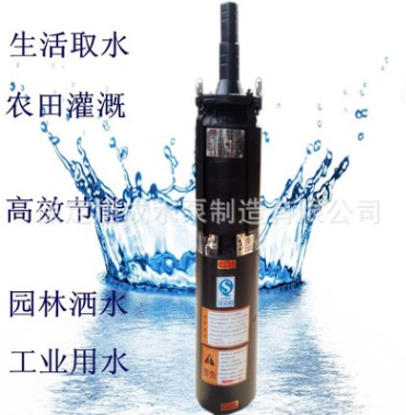 供应150QS深井潜水泵380v微型家用压力灌专用提水潜水泵