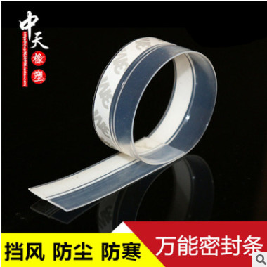 高透明45mm硅橡胶木房门窗玻璃门门底缝万能密封条防尘挡风隔音条图3