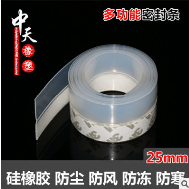 高透明45mm硅橡胶木房门窗玻璃门门底缝万能密封条防尘挡风隔音条图2
