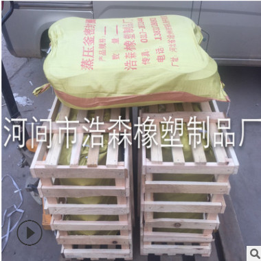 厂家直销安徽蒸压釜密封圈 高压釜密封圈蒸养釜橡胶密封圈图2