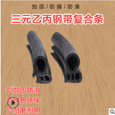 断桥铝门窗 塑钢EPDM铝塑铝门窗密封胶条 密实软硬共挤密封条图3