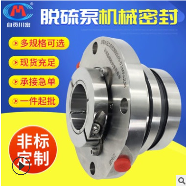SC搅拌器机械密封SC90-1000-15/327机械密封厂家图2