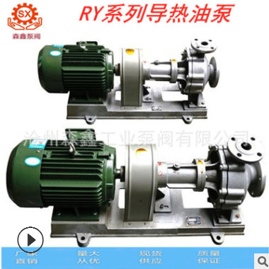 森鑫现货热卖RY50-32-160 耐高温卧式风冷式导热油泵 技术参数全图2