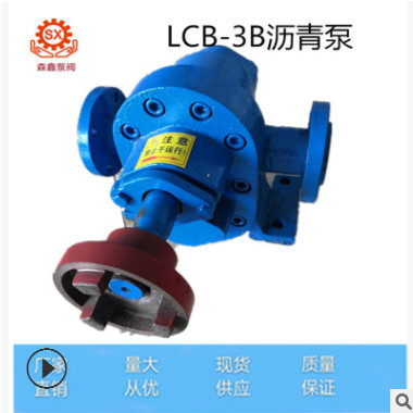厂家LCB-3B沥青保温泵 乳化沥青设备配套泵 沥青喷射泵筑路站专用图3