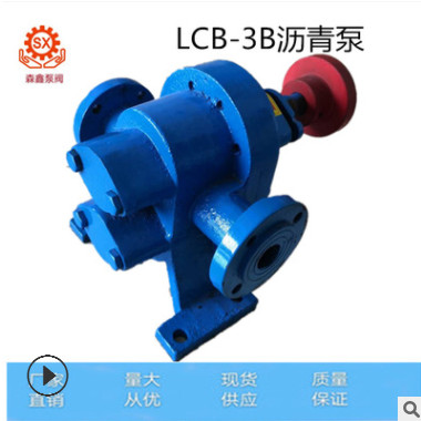 厂家LCB-3B沥青保温泵 乳化沥青设备配套泵 沥青喷射泵筑路站专用图2