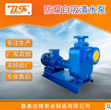 80ZX60-70清水自吸泵防腐自吸离心泵卸料泵提升泵
