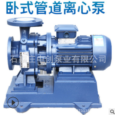 ISW卧式管道离心泵ISW100-315远距离输送管道泵75KW清水离心泵